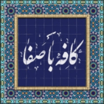شعبه کافه باصفا – مشهد